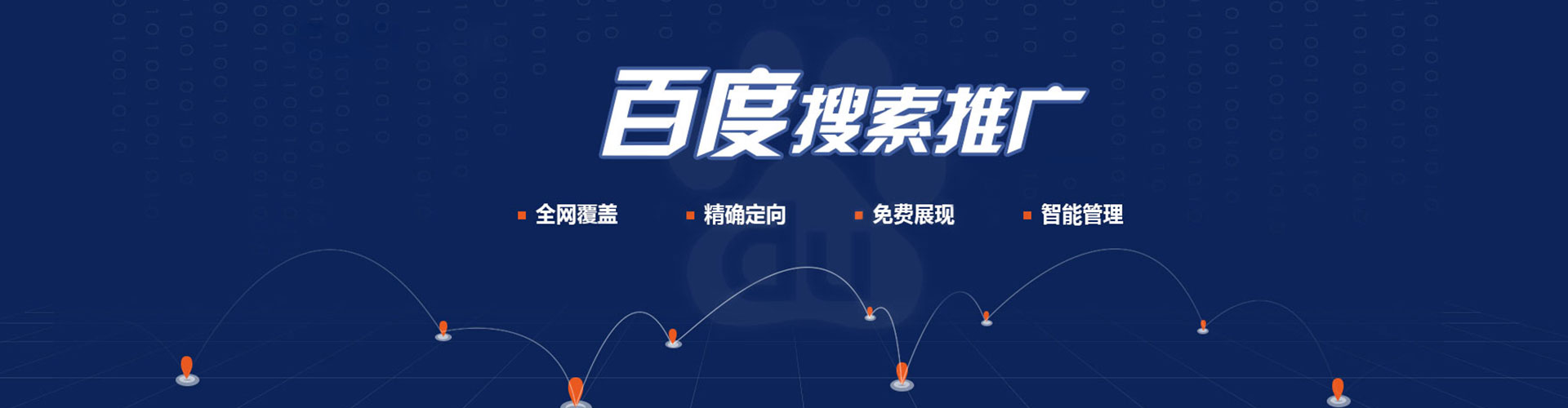 哈尔滨百度竞价赚钱